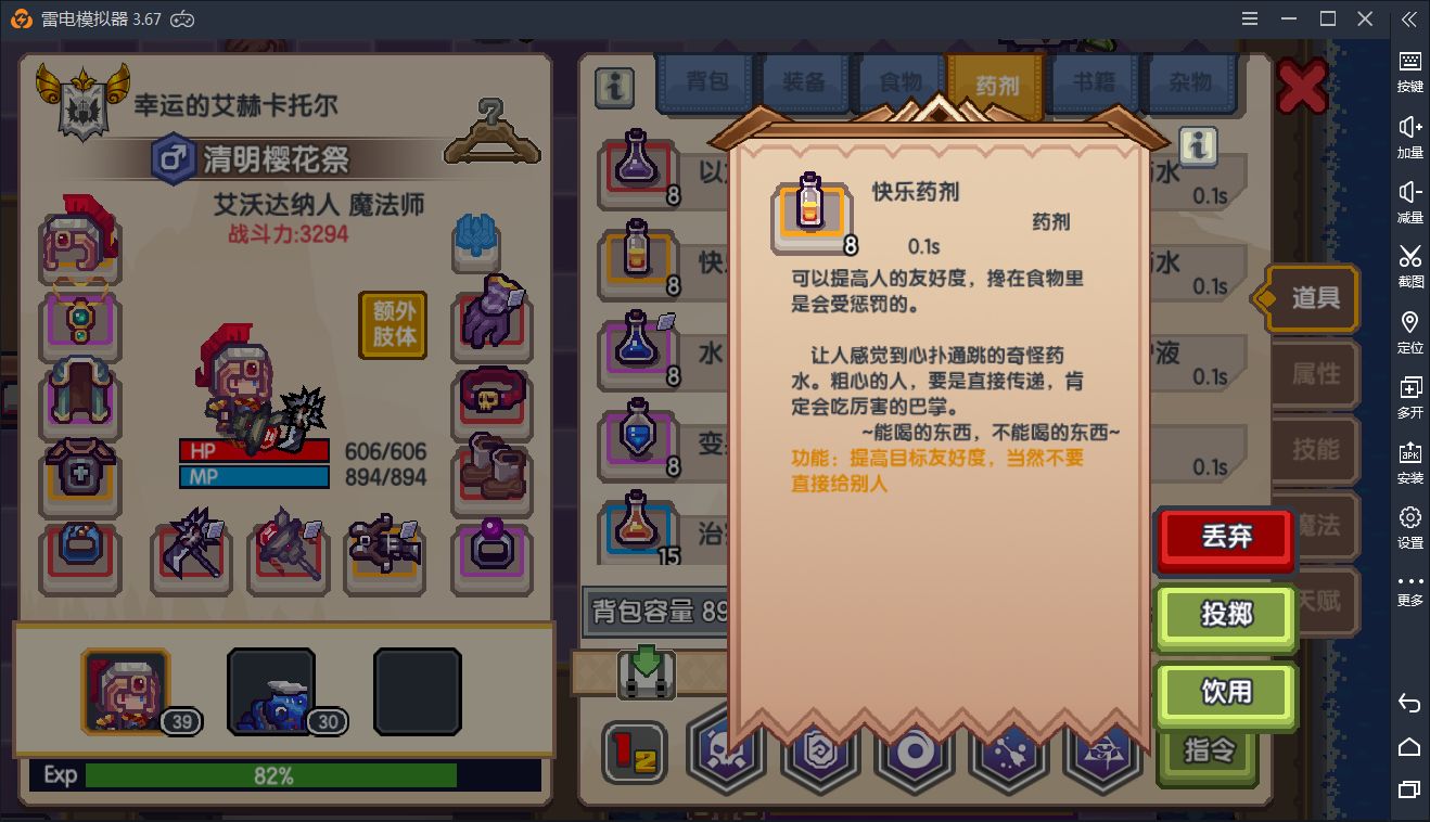 伊洛纳如何拥有多个神仆