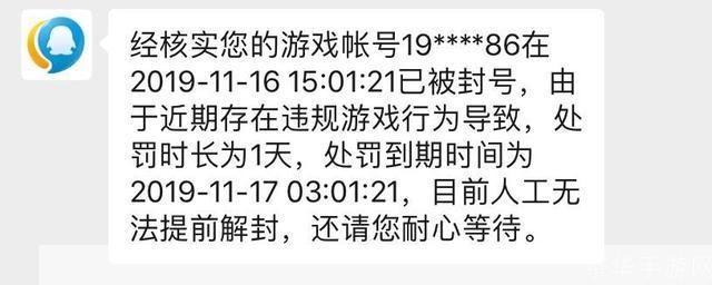 斗战神封号查询全解析：如何避免、查询与解决封号问题