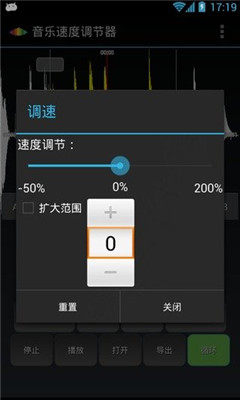 音乐调节器下载_音乐速度调节器v10.6.3推荐下载