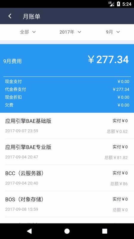 百度云下载_百度云v4.6.0手机app下载