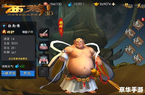 西游降魔篇是3d吗 西游降魔篇:3D游戏的华丽呈现