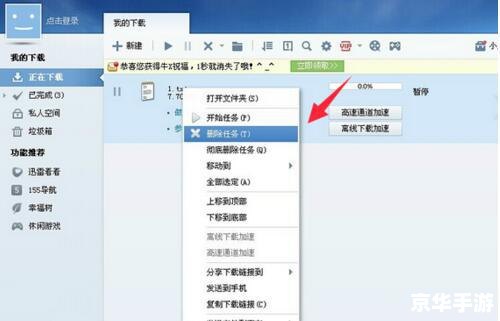 迅雷资源被举报无法怎么安装 迅雷资源被举报无法安装的解决方法