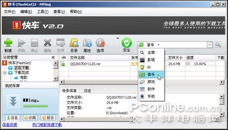 快车搜索:还有什么不能下载_快车搜索