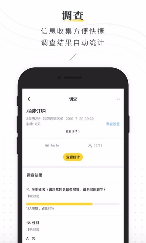 晓黑板app下载_晓黑板v5.6.4.1手机app下载