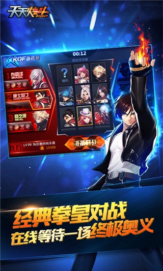 天天炫斗下载_天天炫斗v1.47.525.1下载