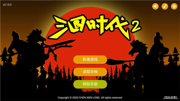 三国时代2下载_三国时代2无限宝石最新版v2022软件下载