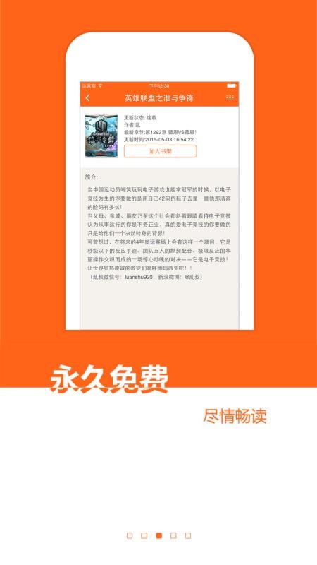 免费小说书城下载_免费小说书城v3.6.6免费app下载