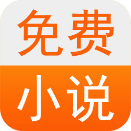 免费小说书城下载_免费小说书城v3.6.6免费app下载