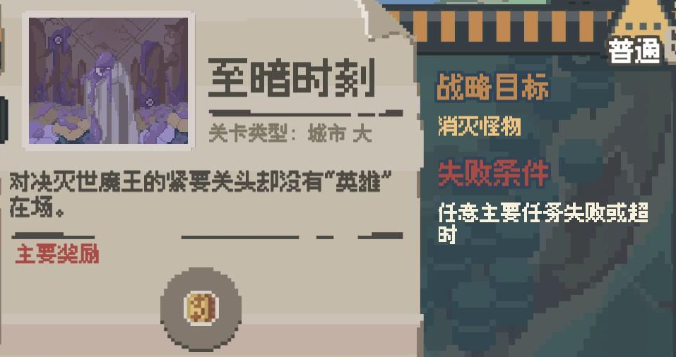 丧尸派对至暗时刻打法攻略_丧尸派对攻略