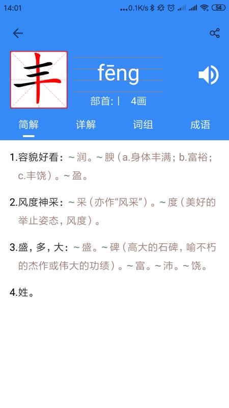 象形字典下载_象形字典v3.0.2免费下载