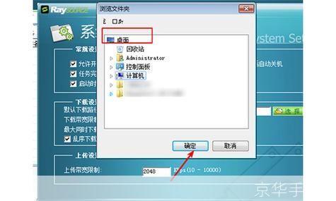 raysource怎么用:RaySource下载工具的详细使用教程