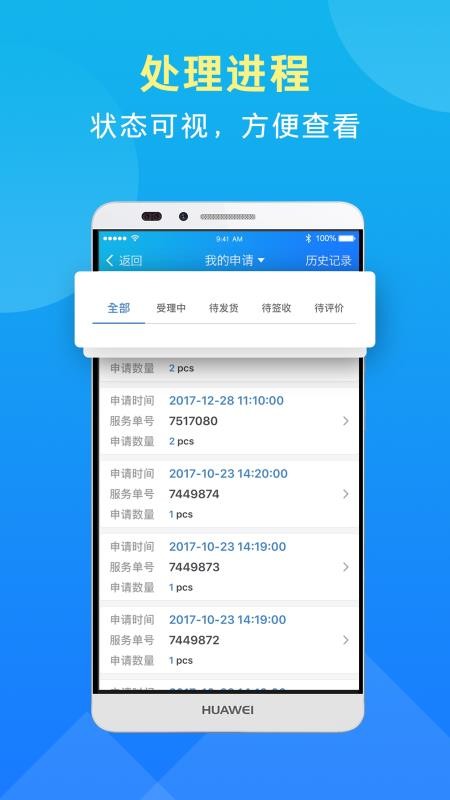 icare下载_iCarev2.4.8.1免费app下载