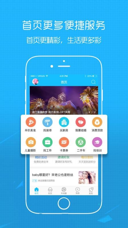 丰县论坛　下载_丰县论坛v5.2.1手机app下载