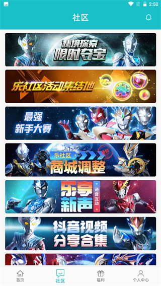 乐乐社区下载_乐社区app最新版v1.1.11手机app下载