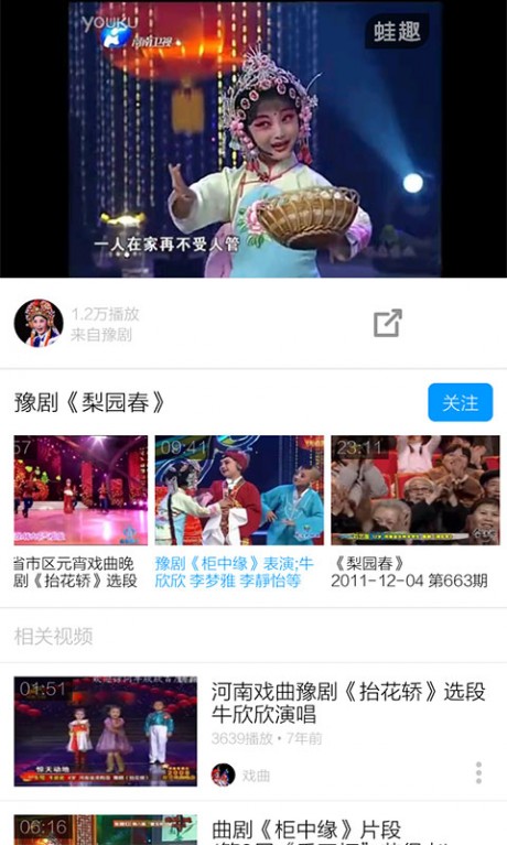 下载河南豫剧大全下载_豫剧迷APP安卓版V1.4.7免费下载