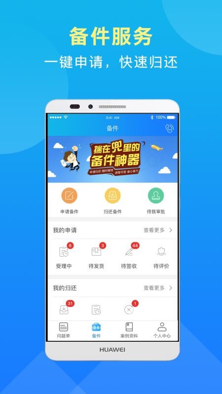 icare下载_iCarev2.4.8.1免费app下载