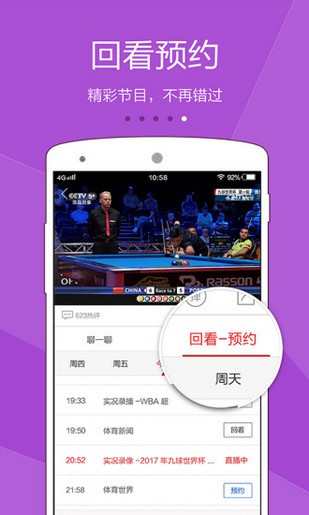 tv猫下载_TV猫APP安卓版V15.0手机app下载