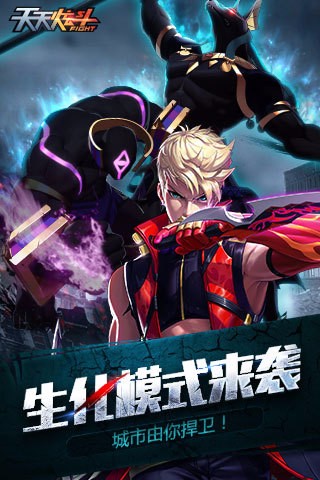 天天炫斗下载_天天炫斗v1.47.525.1下载