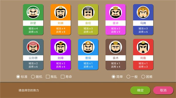 三国时代2下载_三国时代2无限宝石最新版v2022软件下载