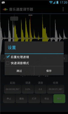 音乐调节器下载_音乐速度调节器v10.6.3推荐下载