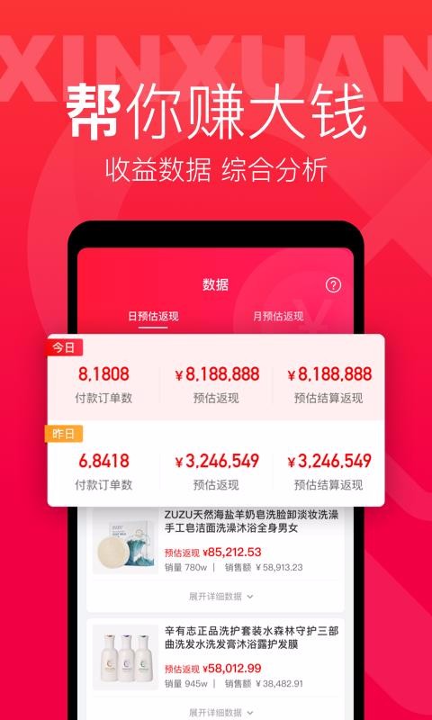 辛选帮APP下载_辛选帮v2.3.0推荐下载