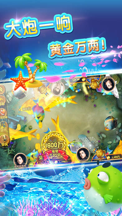 街机捕鱼游戏厅下载_街机捕鱼游戏厅v7.9.0免费app下载