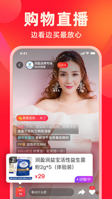 快乐购电视购物直播下载_快乐购网上商城官方版v9.9.84手机app下载