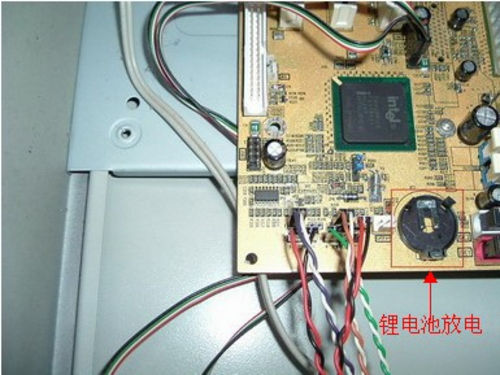 将主板电池扣出来