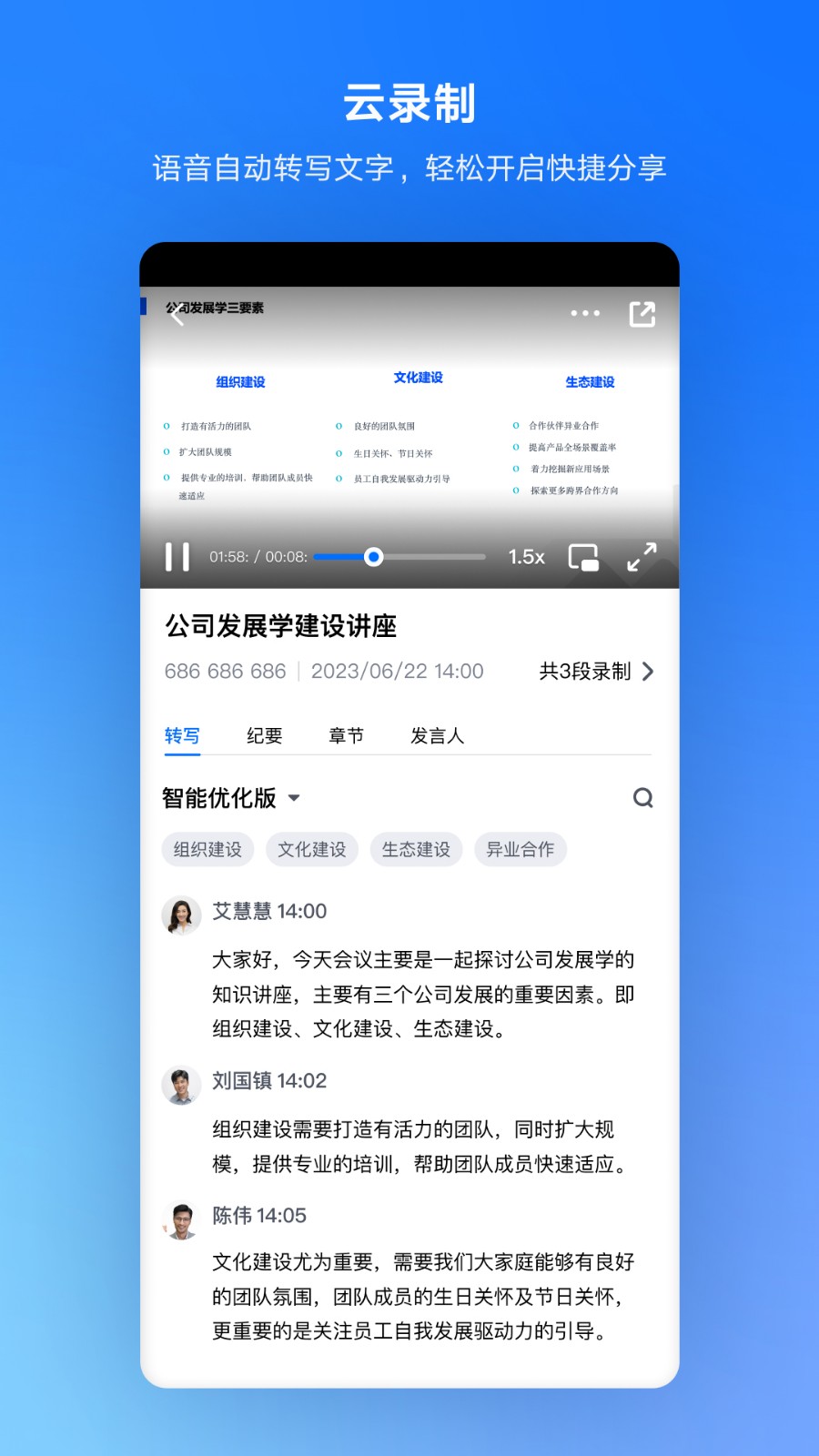 腾讯会议下载_腾讯会议v3.37.1.430下载