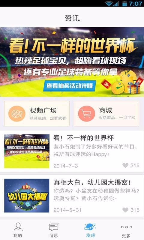 萤石云视频下载_萤石云视频v5.5.8免费app下载