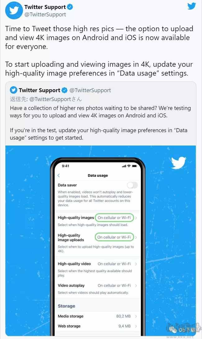 Twitter官网下载入口下载_twitter官网版v9.70.0-release.0手机app下载