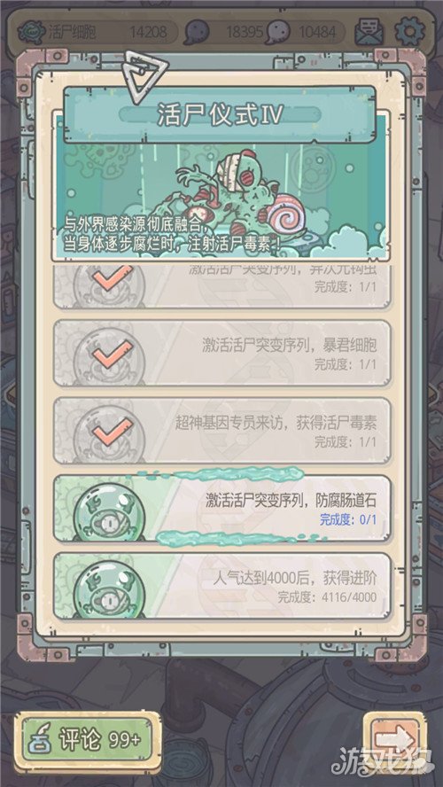 最强蜗牛活尸形态四阶进阶秘技 蜗牛形态进化