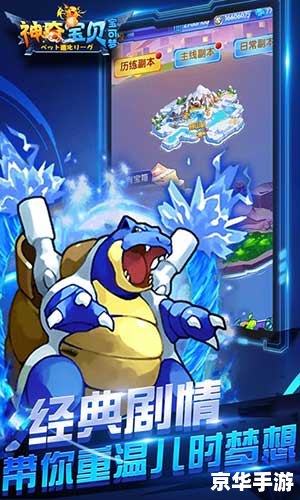 神奇宝贝之小圣——经典游戏回顾与玩法分析 神奇宝贝之小圣——经典游戏回顾与玩法分析