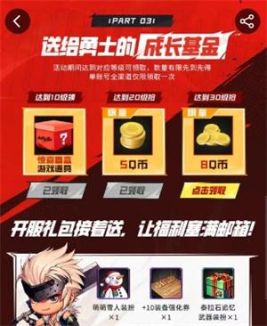 2024dnf手游Q币免费领取方法