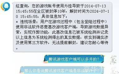 斗战神封号查询全解析：如何避免、查询与解决封号问题