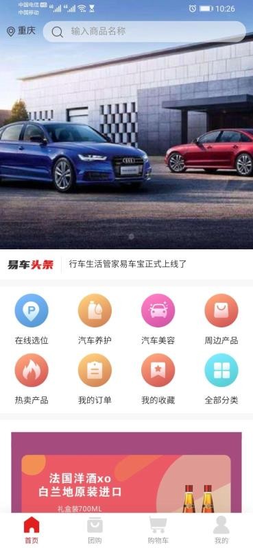 易车宝下载_易车宝v0.0.30手机app下载
