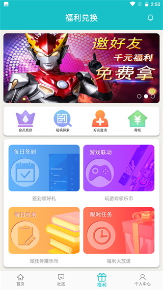 乐乐社区下载_乐社区app最新版v1.1.11手机app下载