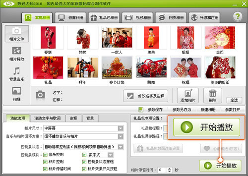 数码大师