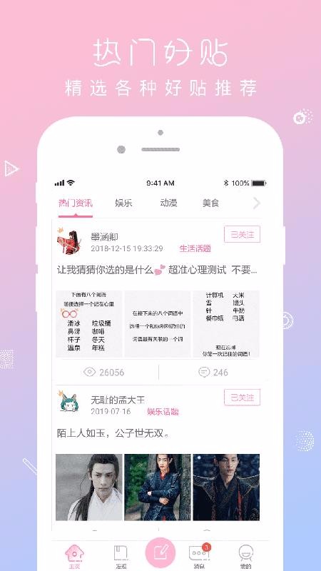 qm下载_QM青蔓v3.4.0免费app下载