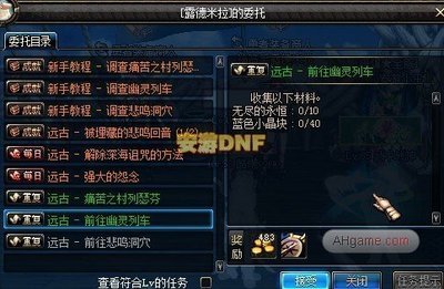 DNF幽灵列车攻略:门票获取与副本通关全解析
