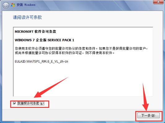 MSDN安装Win7系统详细方法教程