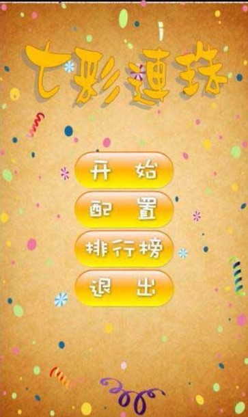 七彩连珠下载_七彩连珠v9.9.51安卓版下载