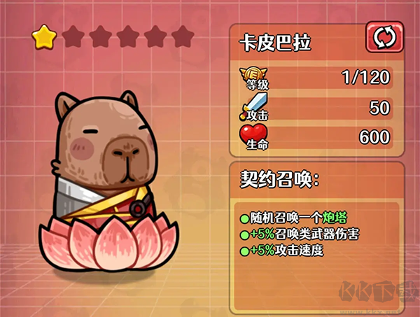 愤怒的兔子官方版