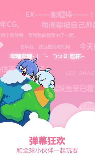 亲亲动漫网下载_CliCli动漫网APP安卓版V1.1下载