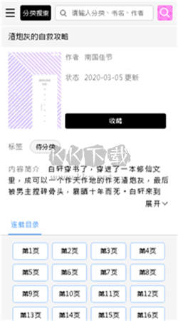 波乐下载_啵乐漫画app安卓官网最新版v1.0.9手机app下载