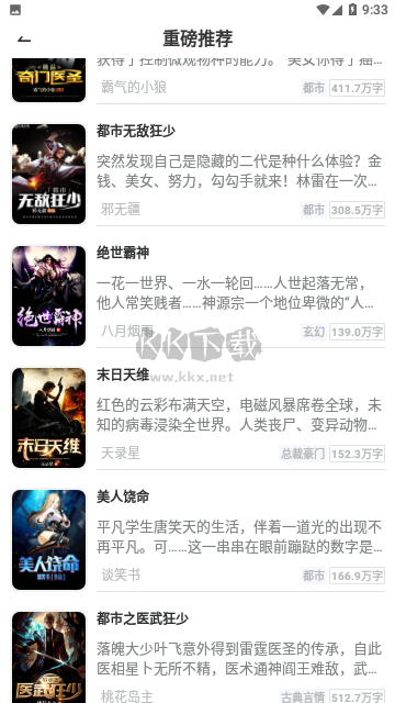 3k书屋下载_三千书屋手机app官方新版本v3.4.6免费下载