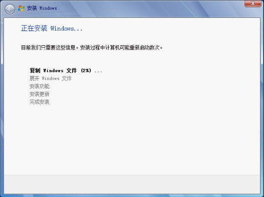 MSDN安装Win7系统详细方法教程