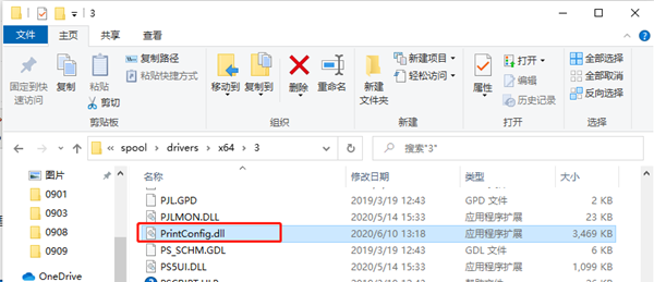 Win10打印机异常报错0x8007007e怎么办？异常报错0x8007007e解决方法