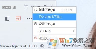 tdl文件怎么打开?win7系统tdl格式打开方法