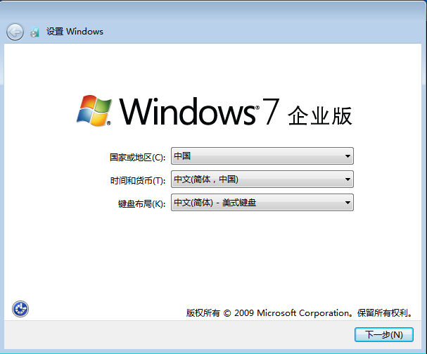 MSDN安装Win7系统详细方法教程